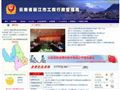 丽江市工商局