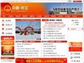 中国龙江县人民政府网