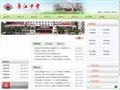 廉江中学