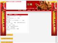 辽宁省干部在线学习网