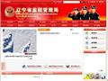 辽宁省监狱管理局