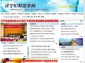 辽宁纪检监察网