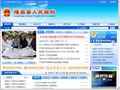 隆昌县政府公众信息网