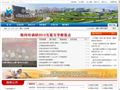龙湾政府网