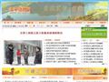 滦平县人民政府门户网站