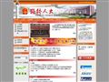 路桥人大