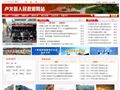 卢龙县人民政府网站