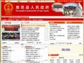 鹿邑县人民政府网