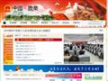 鹿寨县政府网