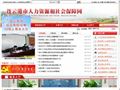 连云港市人力资源和社会保障网