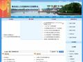 临邑县人力资源和社会保障局