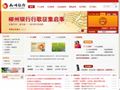 柳州市商业银行