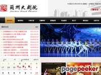 兰州大剧院