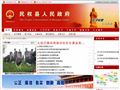 民权县人民政府网