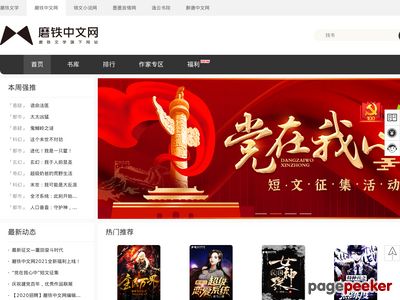 磨铁图书官网