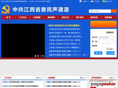 民声通道