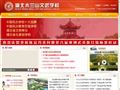 湖北木兰山文武学校