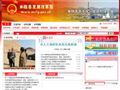 米脂县发改局