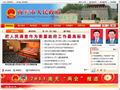 南充市人民政府