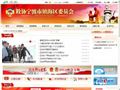 镇海区政协