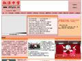 桃源中学