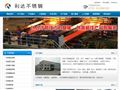 310不锈钢管