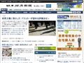 日本经济新闻