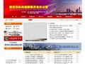 南京市编办