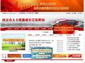 南京市人力资源和社会保障网