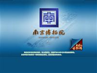 南京博物院