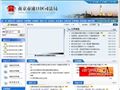 浦口区司法局