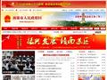 南康市人民政府网