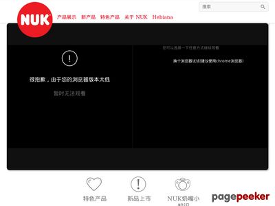 NUK官网