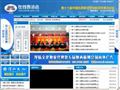 在线西洽会