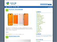 专利之家