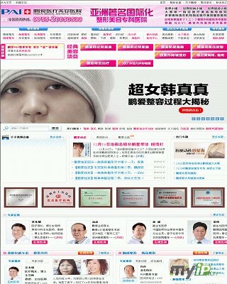 深圳鹏爱医疗美容医院