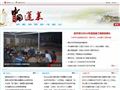 蓬莱政府门户网站
