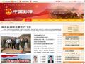 中国彭泽网