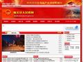 偏关县人民政府