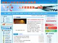 沛县人力资源和社会保障局