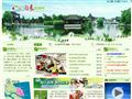 启东旅游网