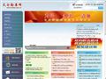 勤廉网
