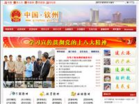 钦州市人民政府
