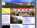 黔西县水西中学