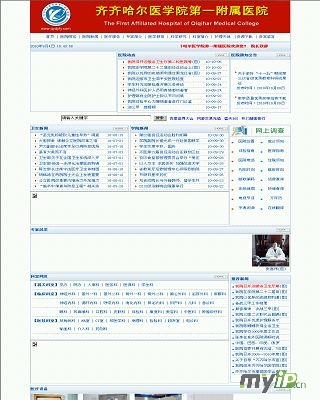 齐齐哈尔医学院第一附属医院