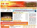 芮城县人民政府