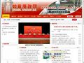 如皋廉政网