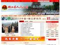 榕江县政府