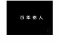 内江市第一中学