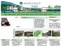 四川省大英中学